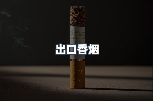 日本香烟系列